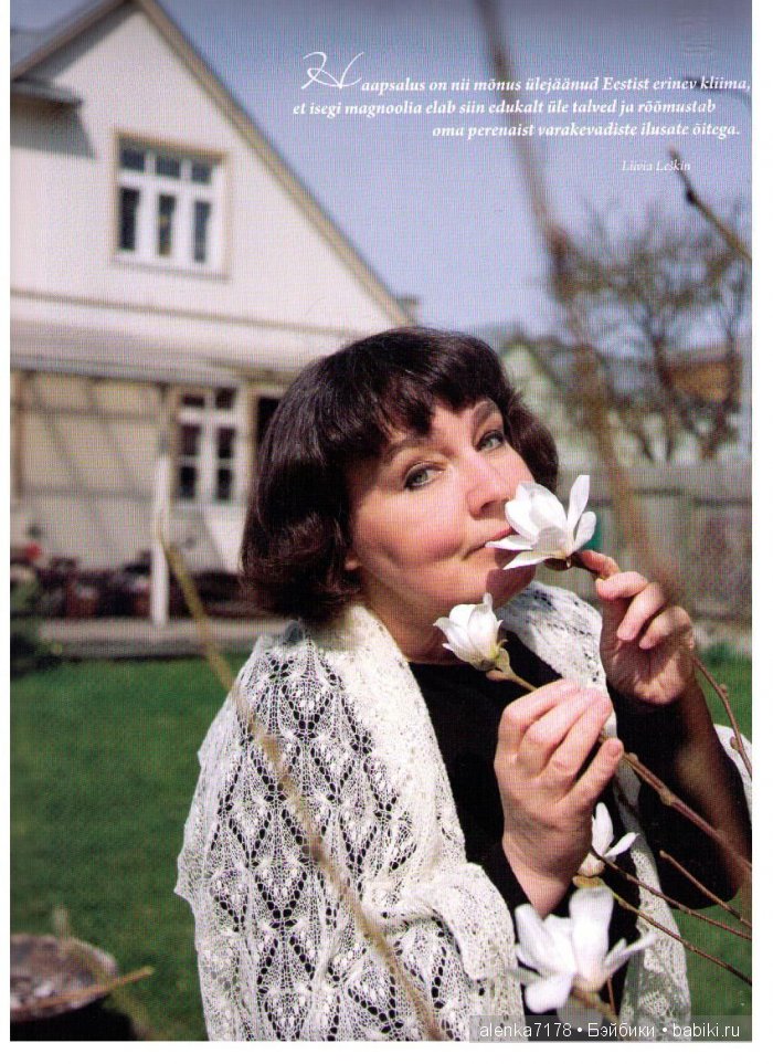 Эстонские шали. Схемы. Часть 2