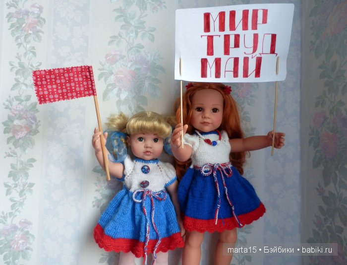 «Первомай шагает по планете, радуются взрослые и дети!!!»