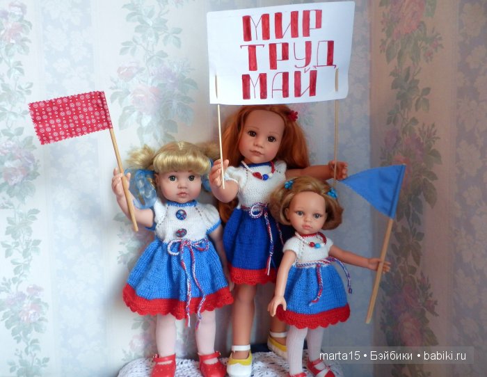 «Первомай шагает по планете, радуются взрослые и дети!!!»