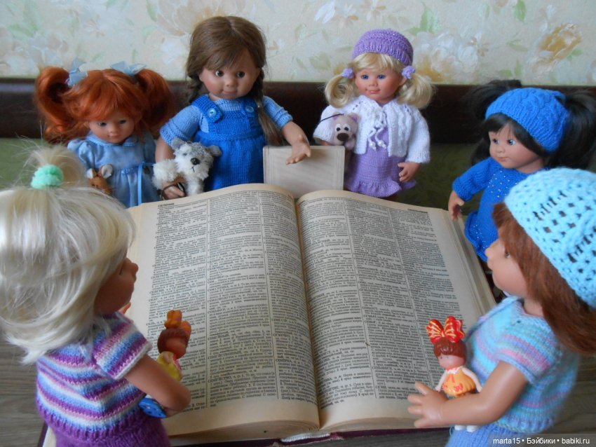 Нудни и радости маленьких гномиков