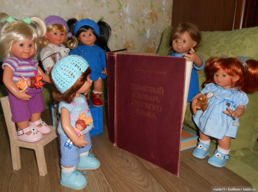 Нудни и радости маленьких гномиков