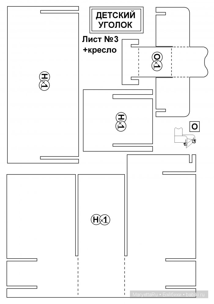 Детский уголок. Творим волшебство для кукол-малышек (фото 3)