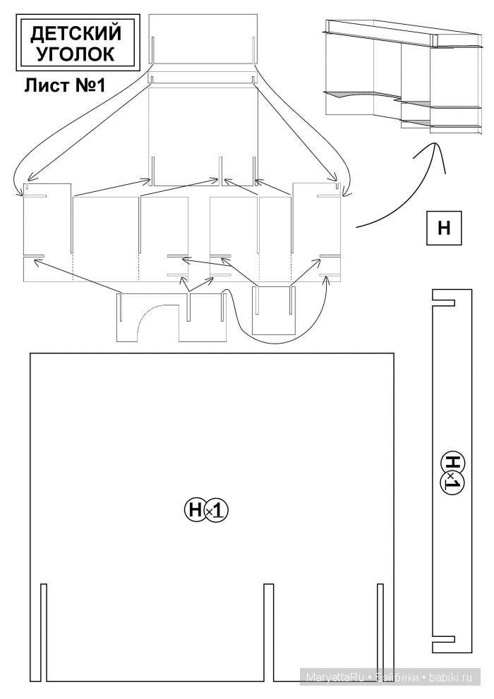 Детский уголок. Творим волшебство для кукол-малышек