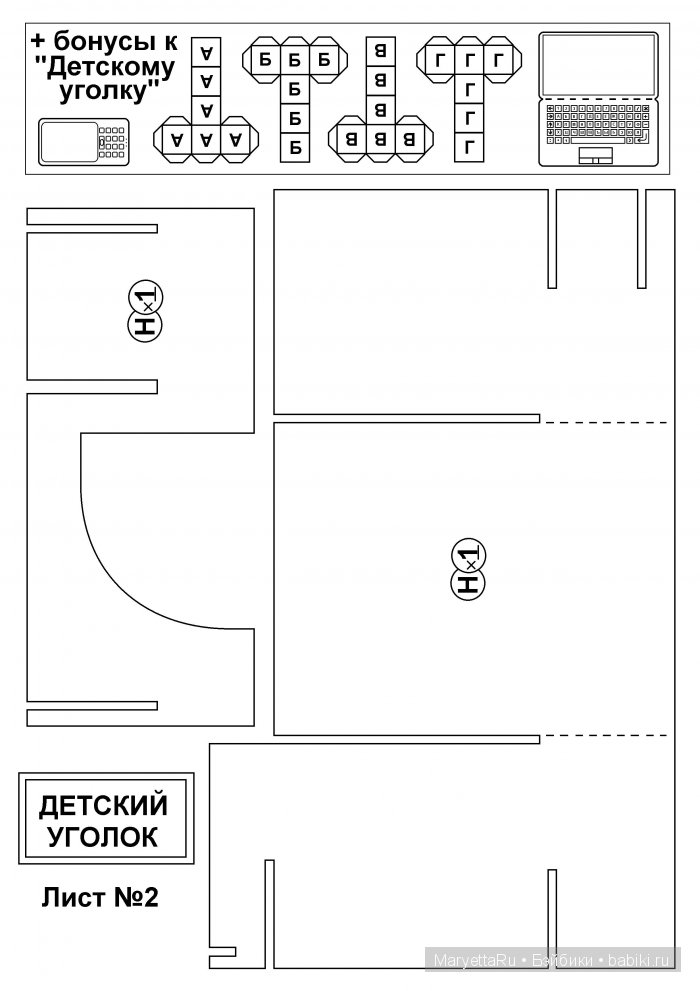 Детский уголок. Творим волшебство для кукол-малышек (фото 2)