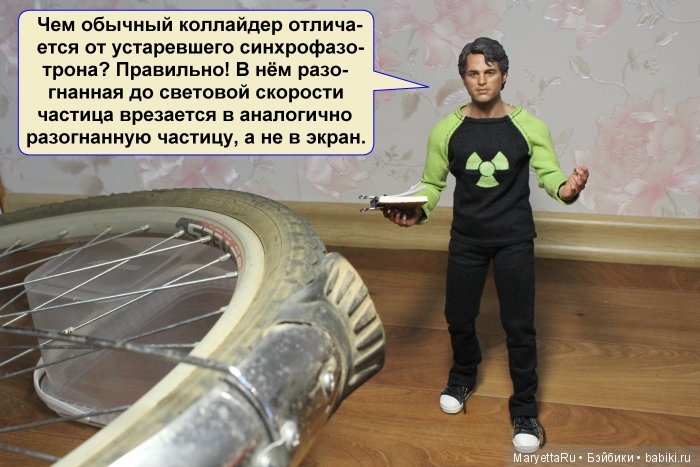 Изобретая изобретение — Кукольные фотоистории и сериалы: комиксы (фото 5)
