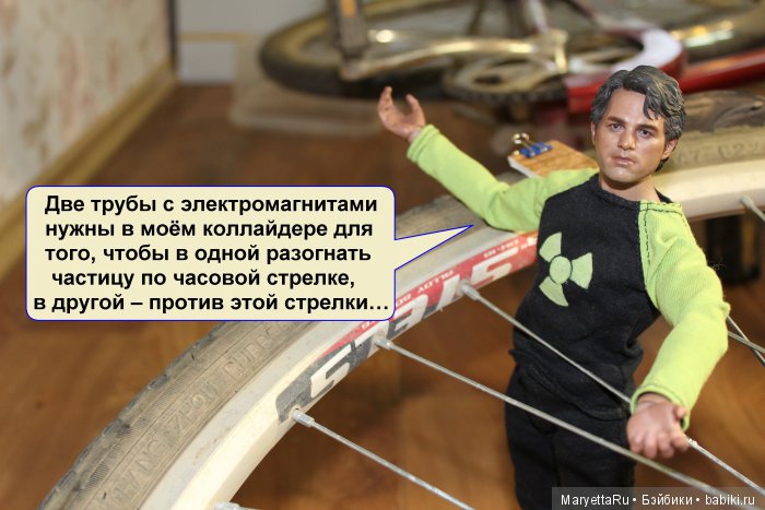 Изобретая изобретение — Кукольные фотоистории и сериалы: комиксы
