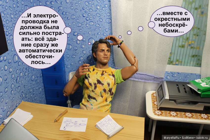 Все на пикник! Часть 1 — Кукольные фотоистории и сериалы: комиксы