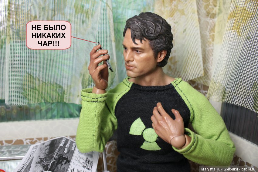 Чары, которых, может, и не было