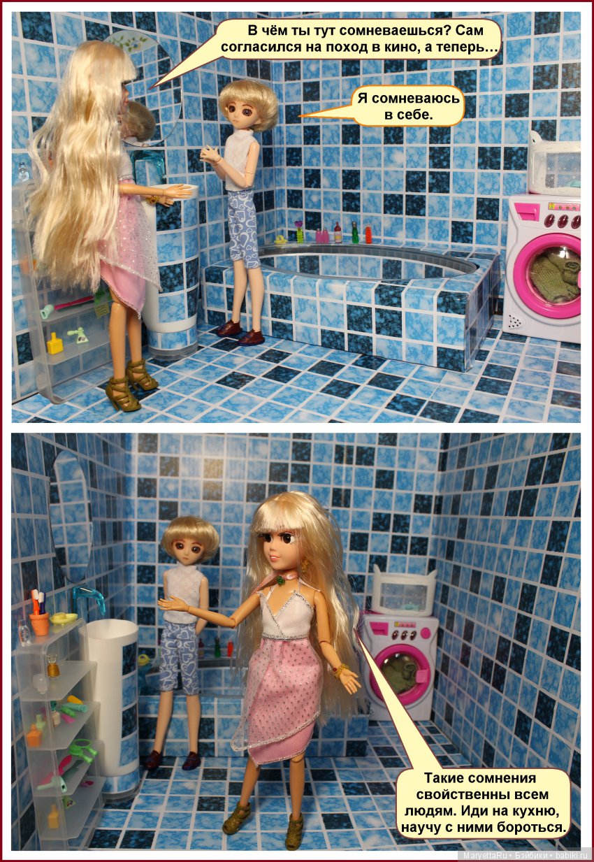 Школа лесных фей. Что такое настоящая любовь (фото 5)