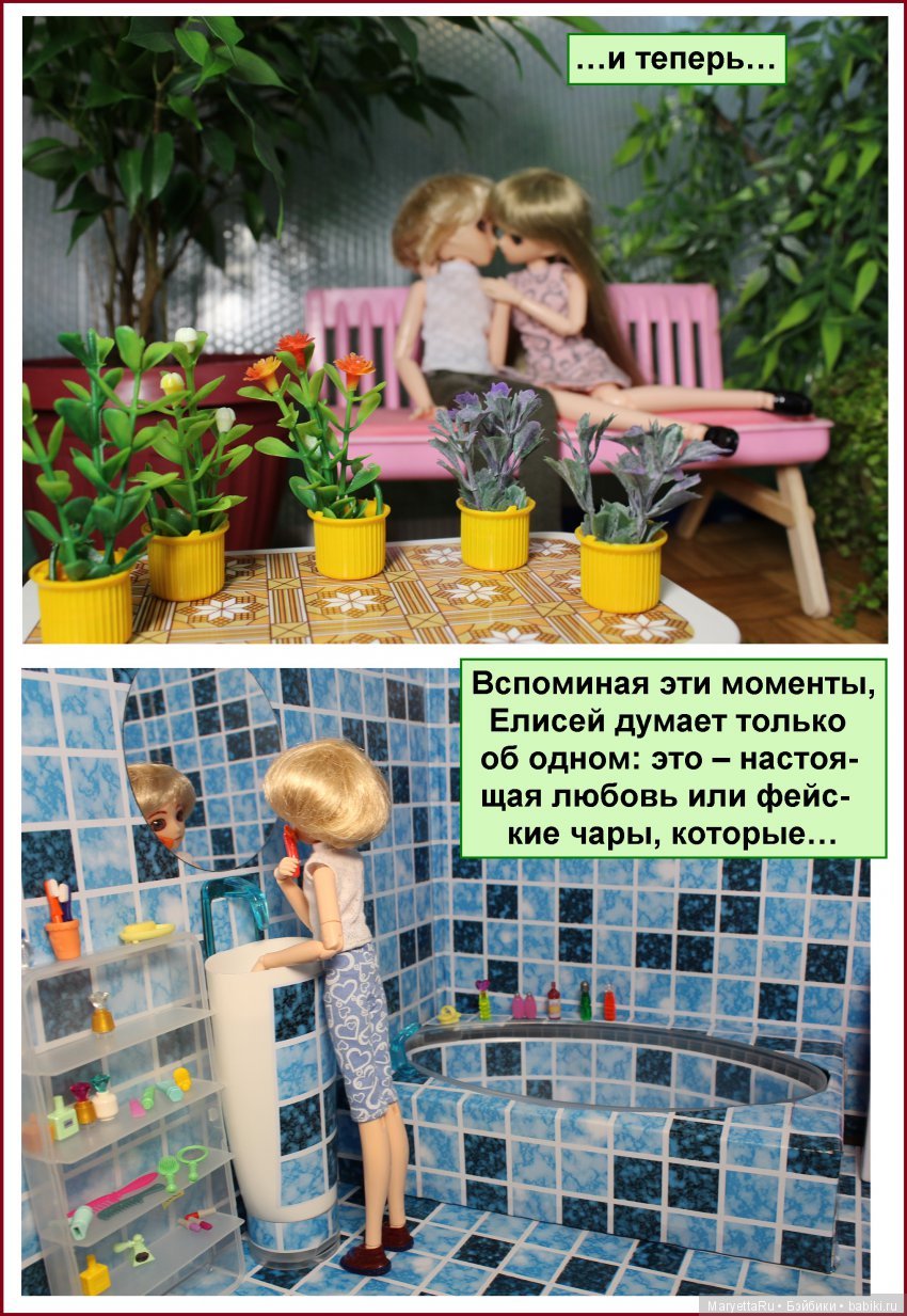 Школа лесных фей. Что такое настоящая любовь (фото 3)