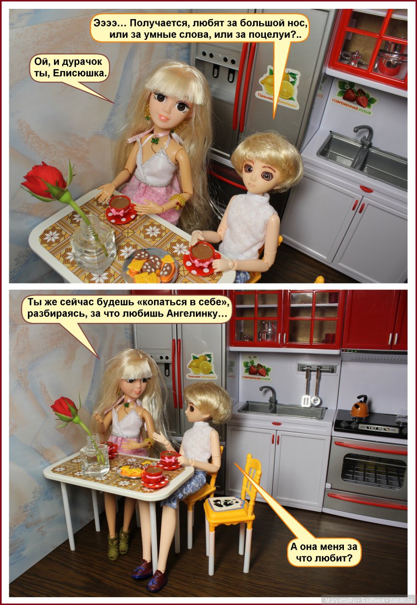 Школа лесных фей. Что такое настоящая любовь