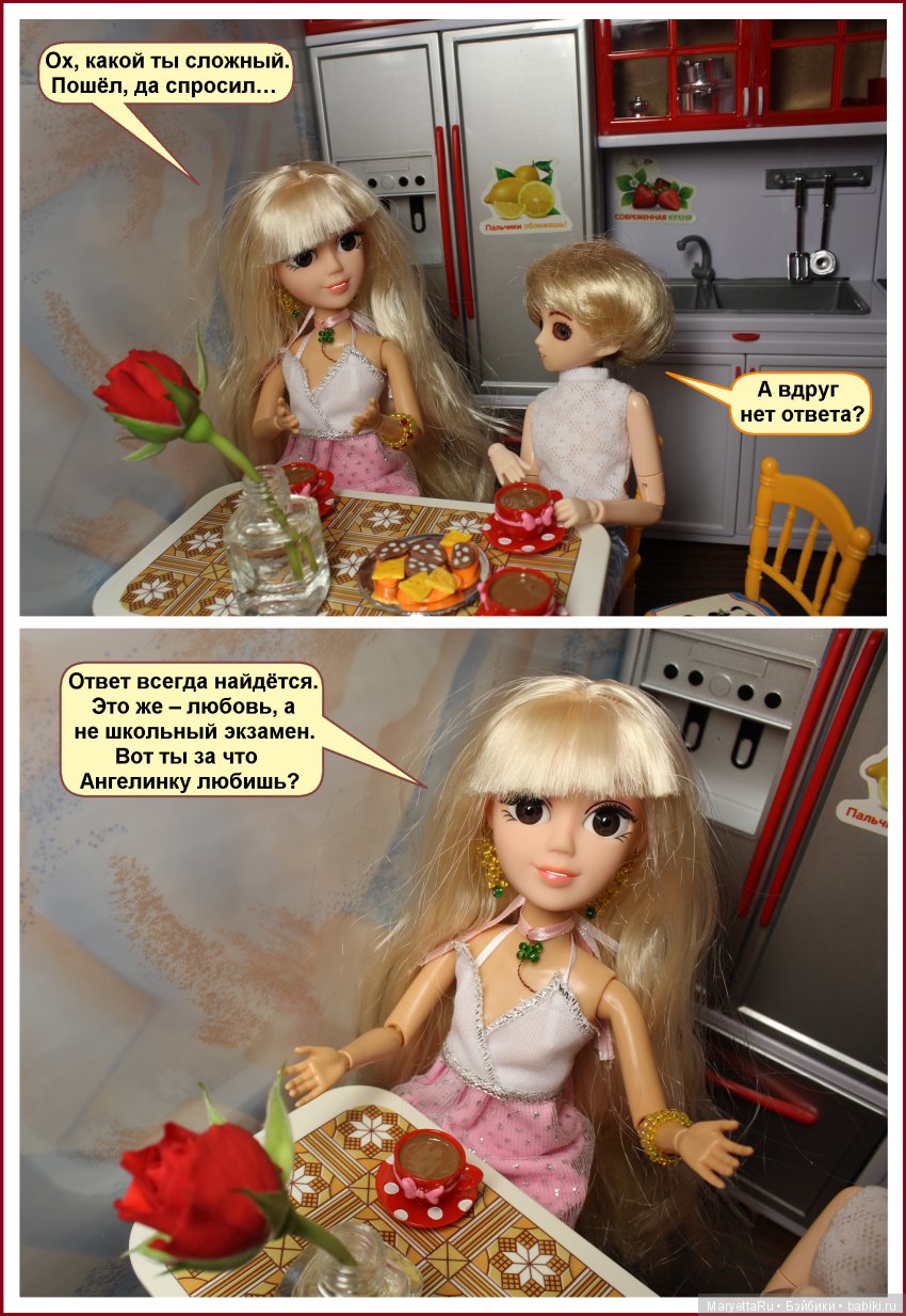 Школа лесных фей. Что такое настоящая любовь