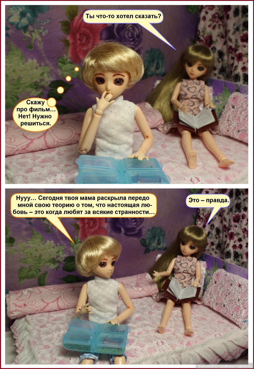 Школа лесных фей. Что такое настоящая любовь