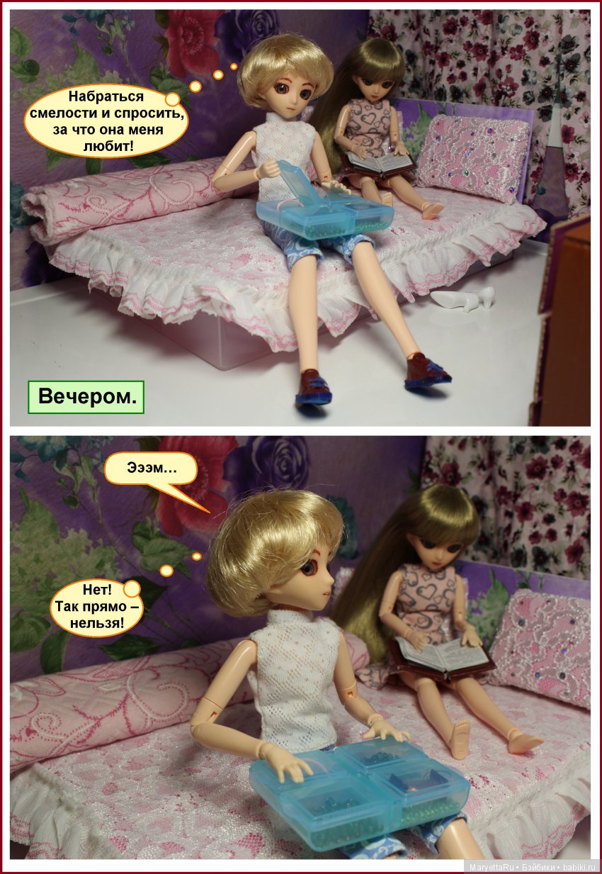 Школа лесных фей. Что такое настоящая любовь