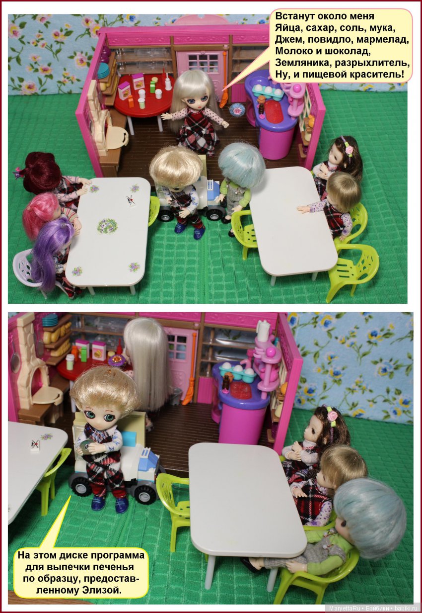 Школа лесных фей. Чьё печенье лучше (фото 7)