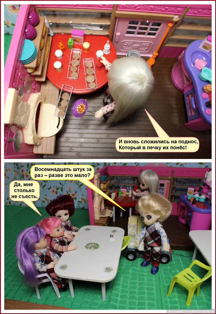 Школа лесных фей. Чьё печенье лучше