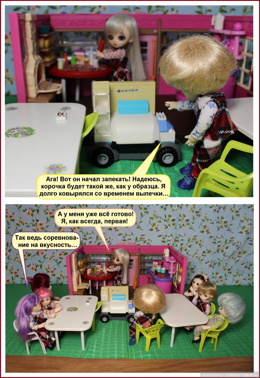 Школа лесных фей. Чьё печенье лучше