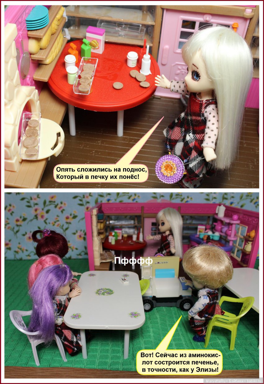 Школа лесных фей. Чьё печенье лучше