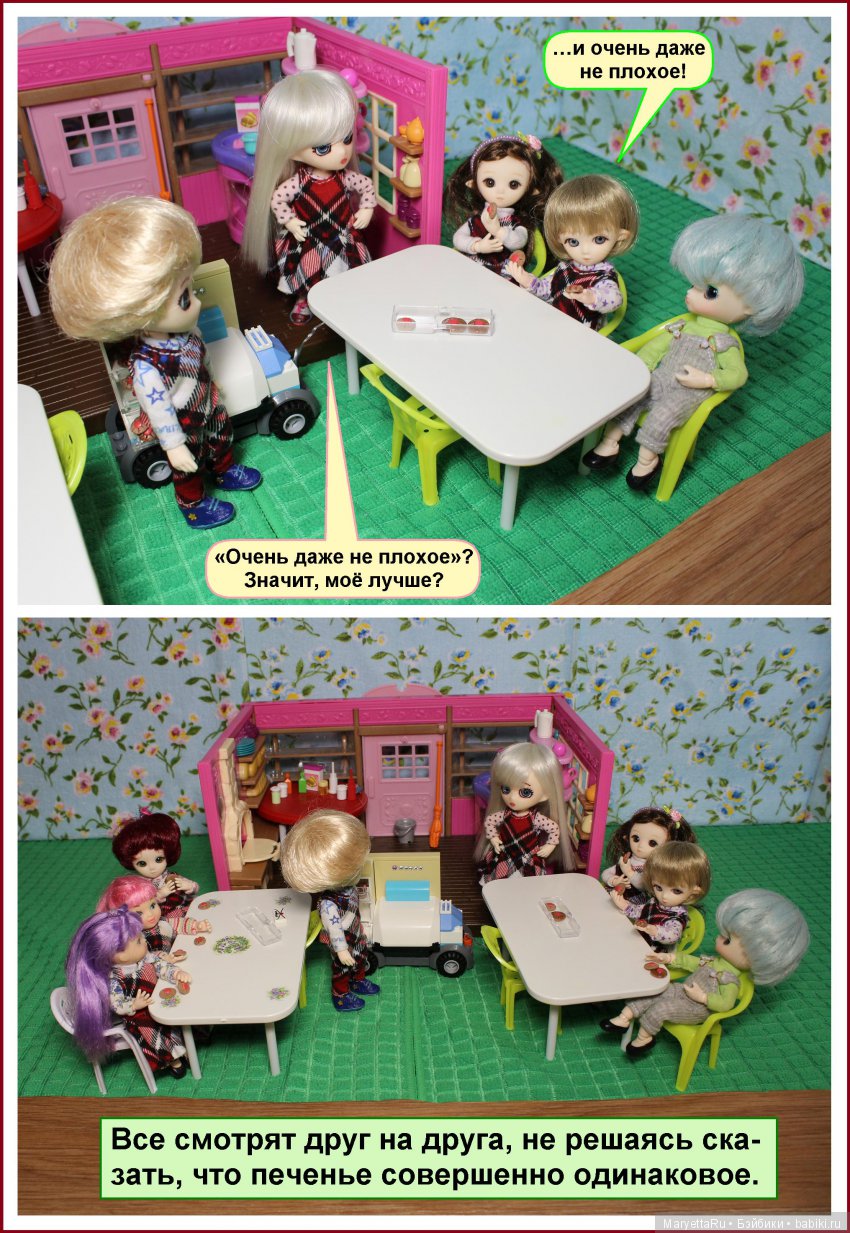 Школа лесных фей. Чьё печенье лучше