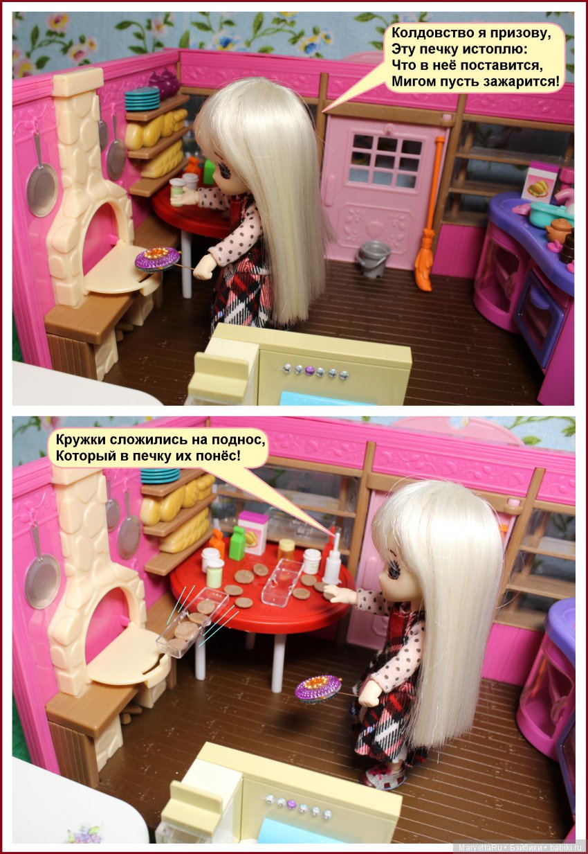 Школа лесных фей. Чьё печенье лучше