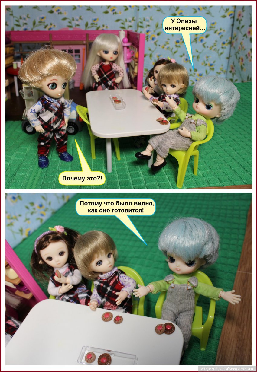 Школа лесных фей. Чьё печенье лучше