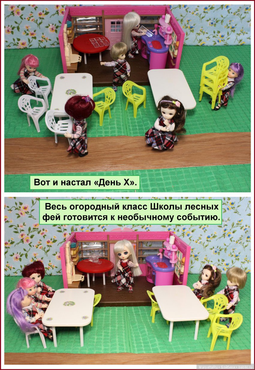 Школа лесных фей. Чьё печенье лучше (фото 2)