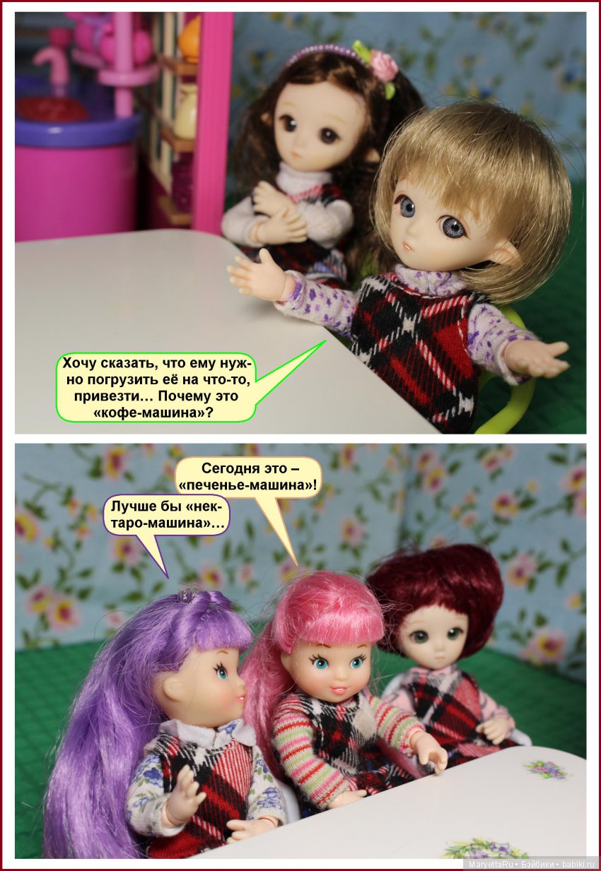 Школа лесных фей. Чьё печенье лучше (фото 4)