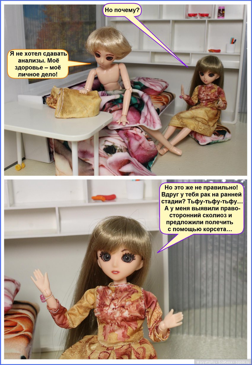 Школа лесных фей. Я так и знал