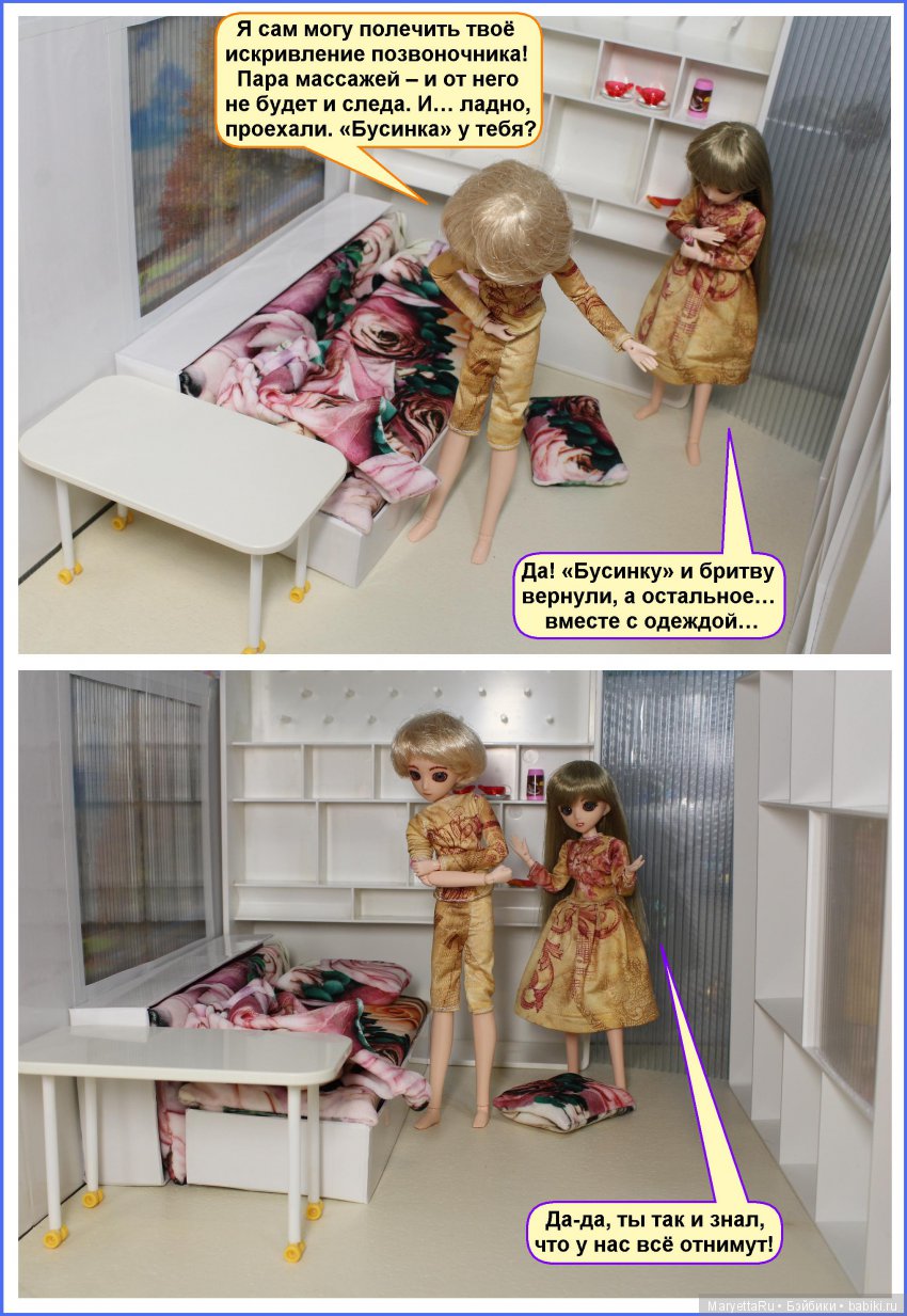 Школа лесных фей. Я так и знал