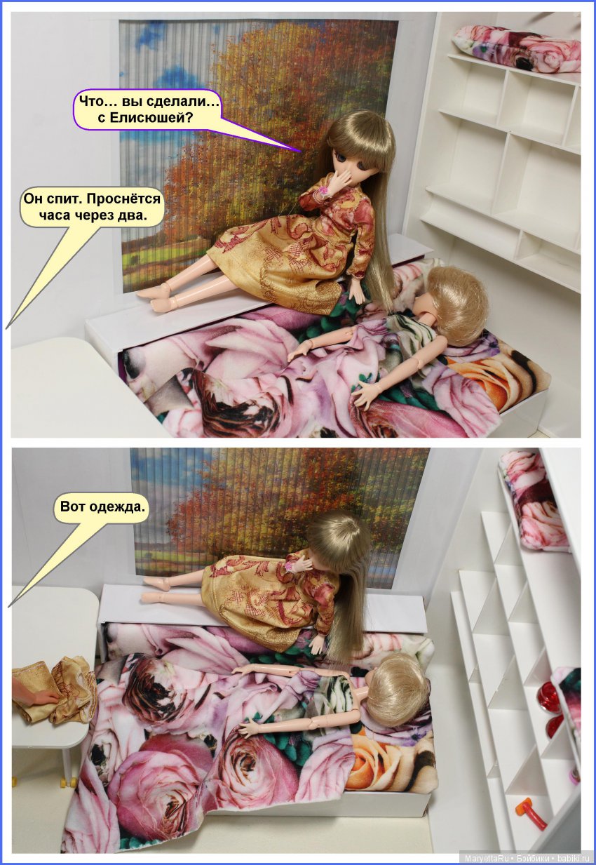 Школа лесных фей. Я так и знал