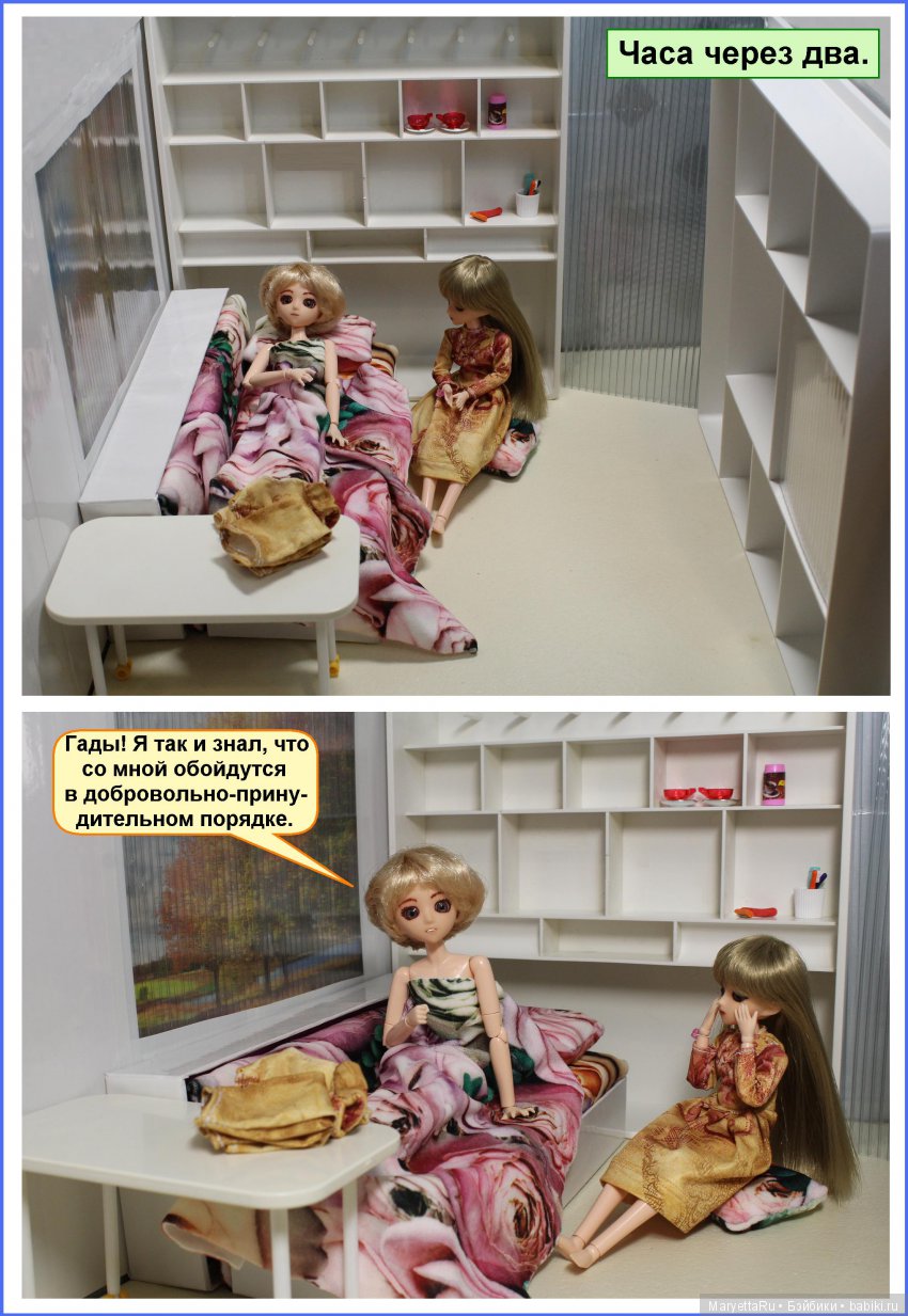 Школа лесных фей. Я так и знал