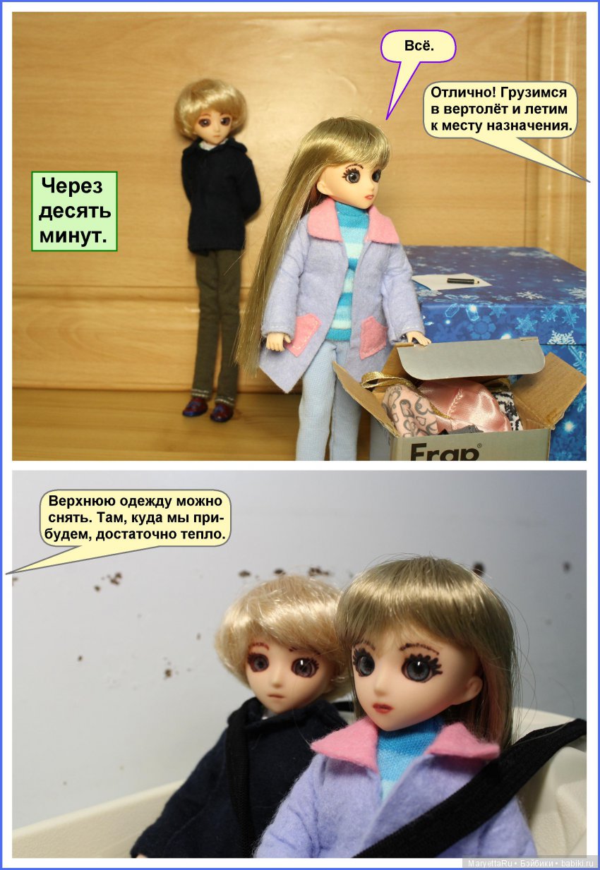 Школа лесных фей. Я так и знал (фото 4)