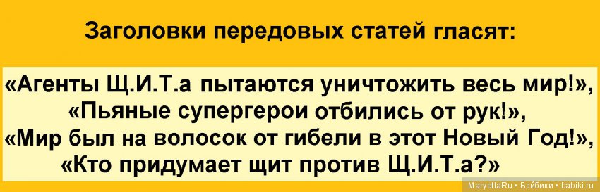 Его версия! Часть 1: Всё началось с газетных статей (фото 9)