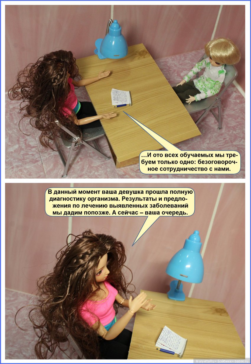 Школа лесных фей. Я так и знал (фото 10)