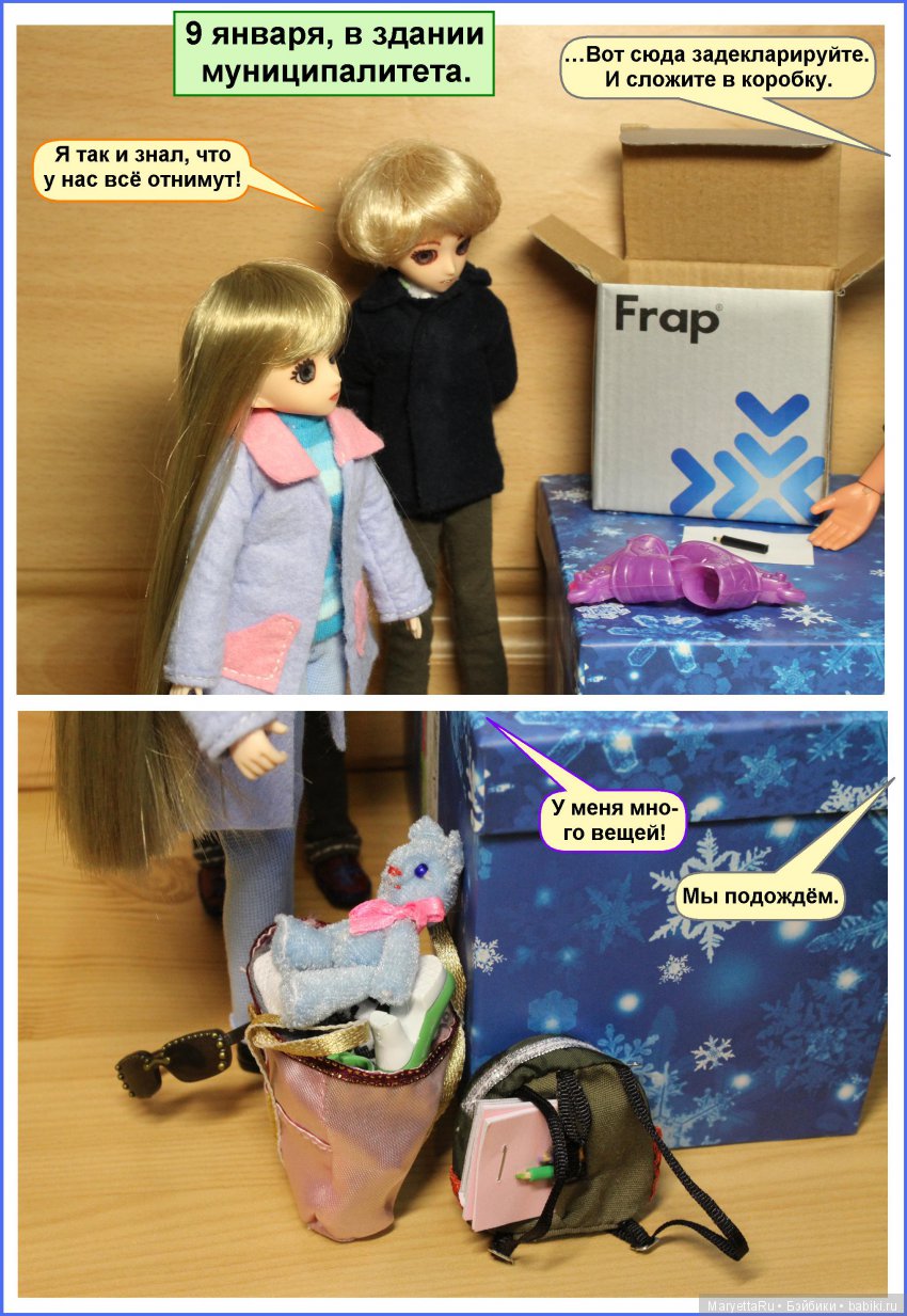 Школа лесных фей. Я так и знал (фото 2)