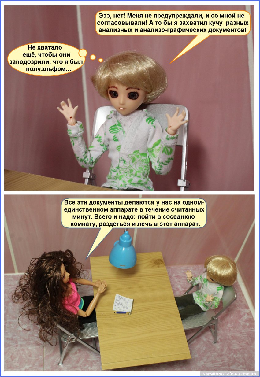 Школа лесных фей. Я так и знал