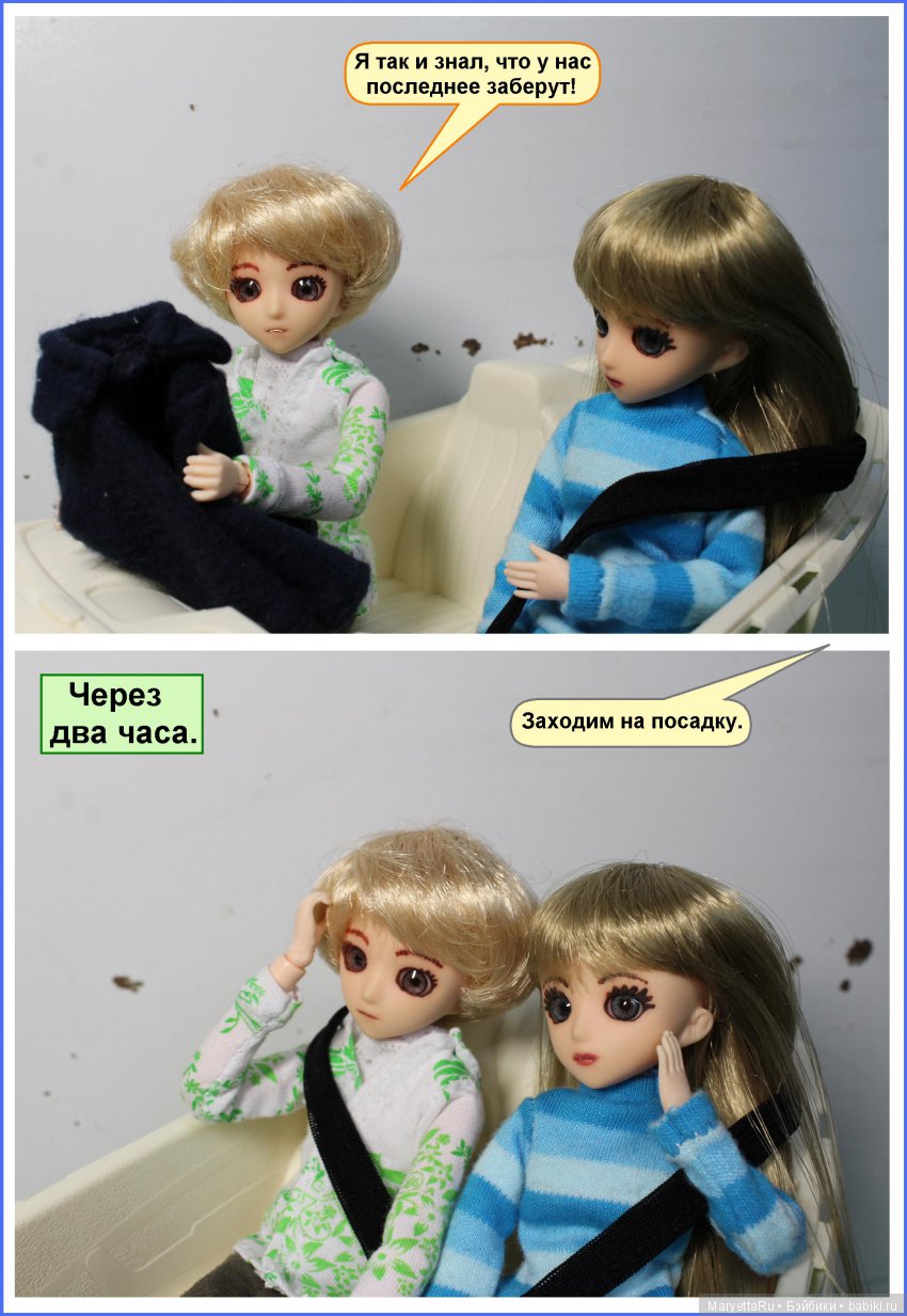 Школа лесных фей. Я так и знал (фото 5)