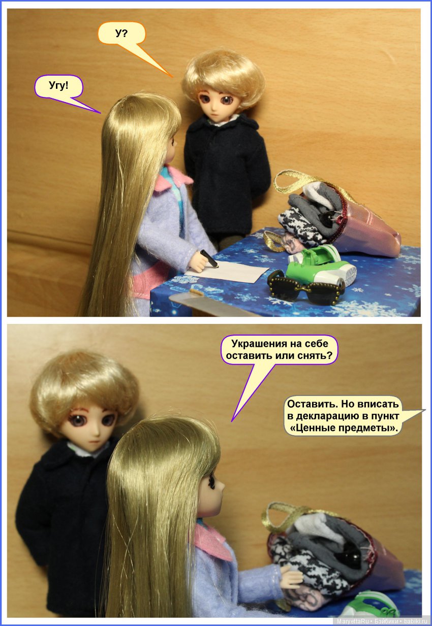 Школа лесных фей. Я так и знал (фото 3)