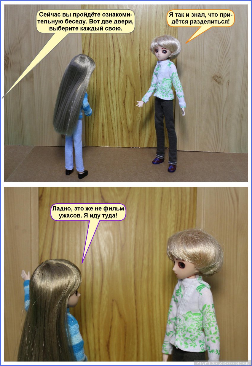 Школа лесных фей. Я так и знал (фото 7)