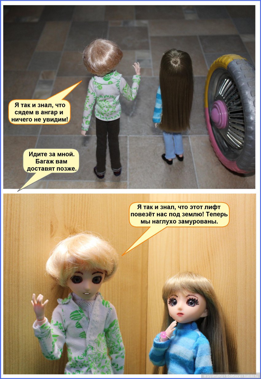 Школа лесных фей. Я так и знал (фото 6)