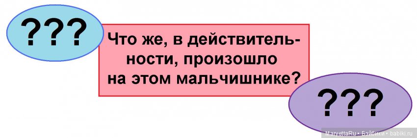 Его версия! Часть 1: Всё началось с газетных статей