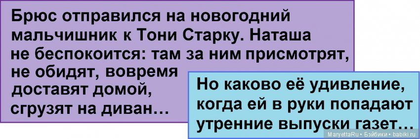 Его версия! Часть 1: Всё началось с газетных статей