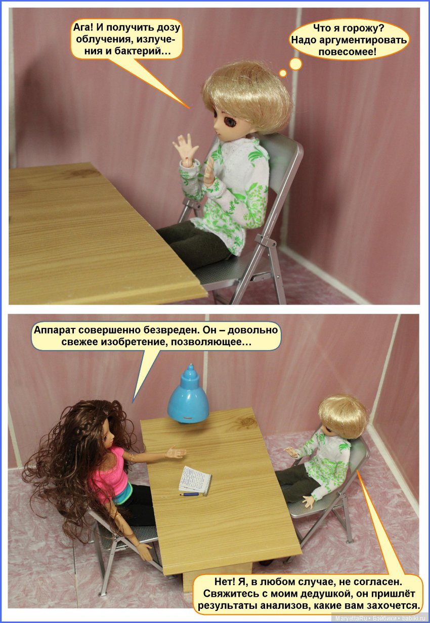 Школа лесных фей. Я так и знал