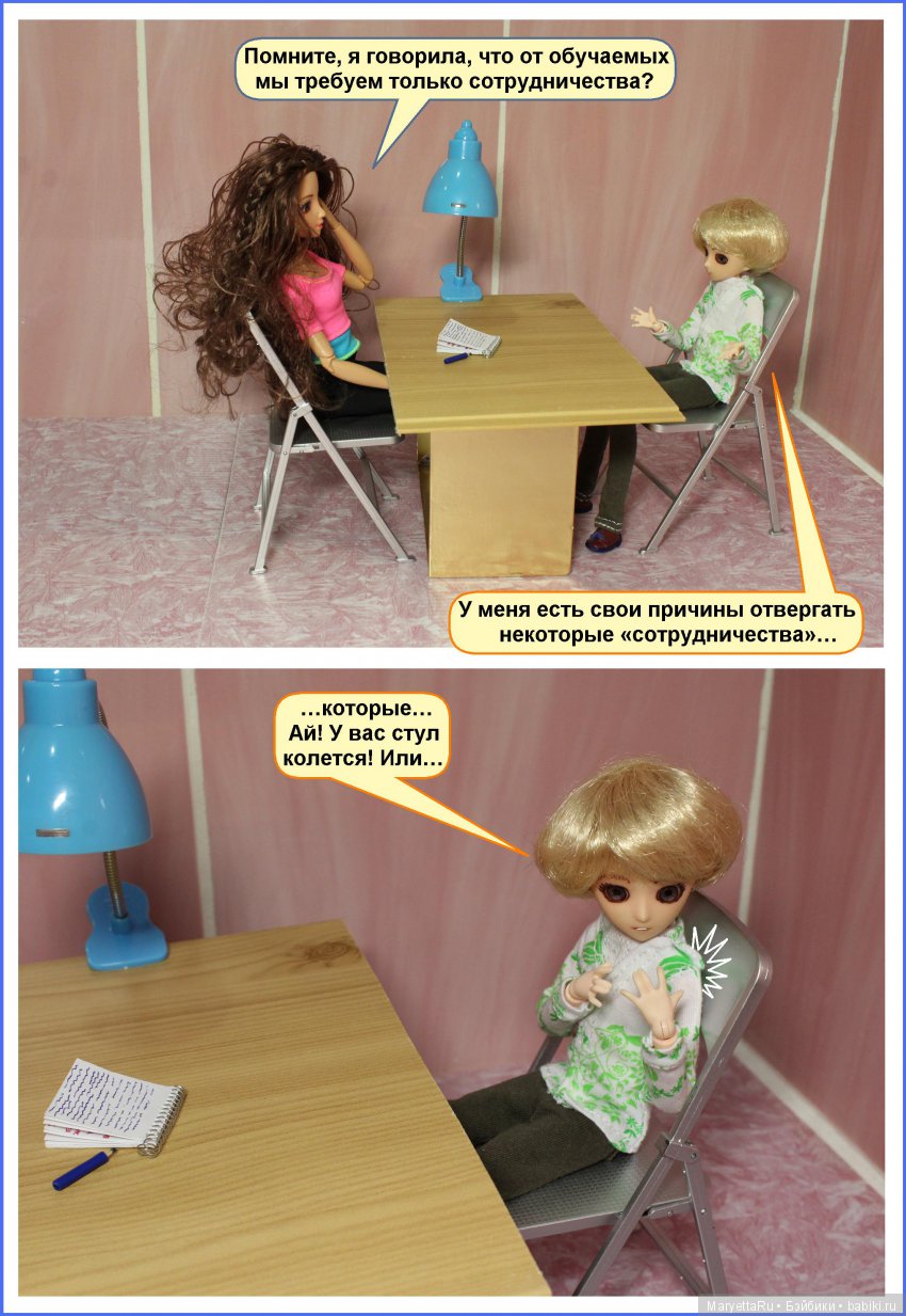 Школа лесных фей. Я так и знал