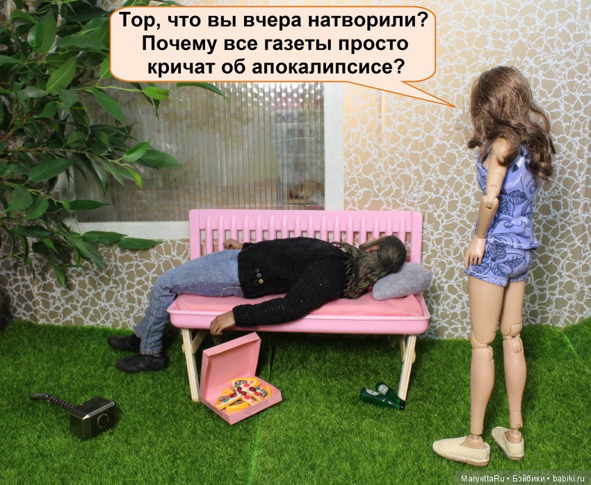 Его версия! Часть 3: Непобедимый Тор (фото 3)