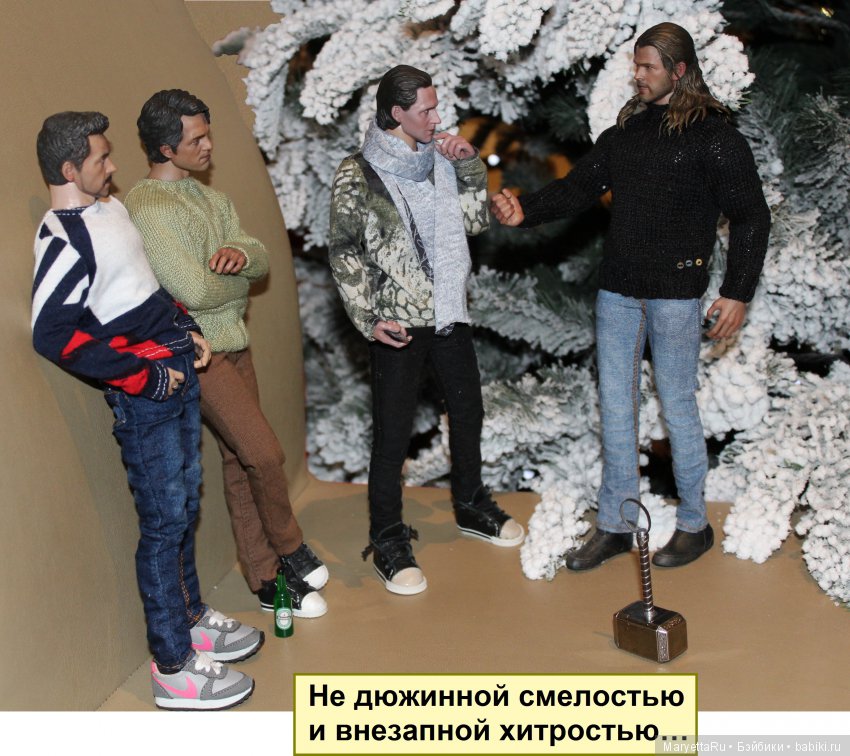 Его версия! Часть 3: Непобедимый Тор