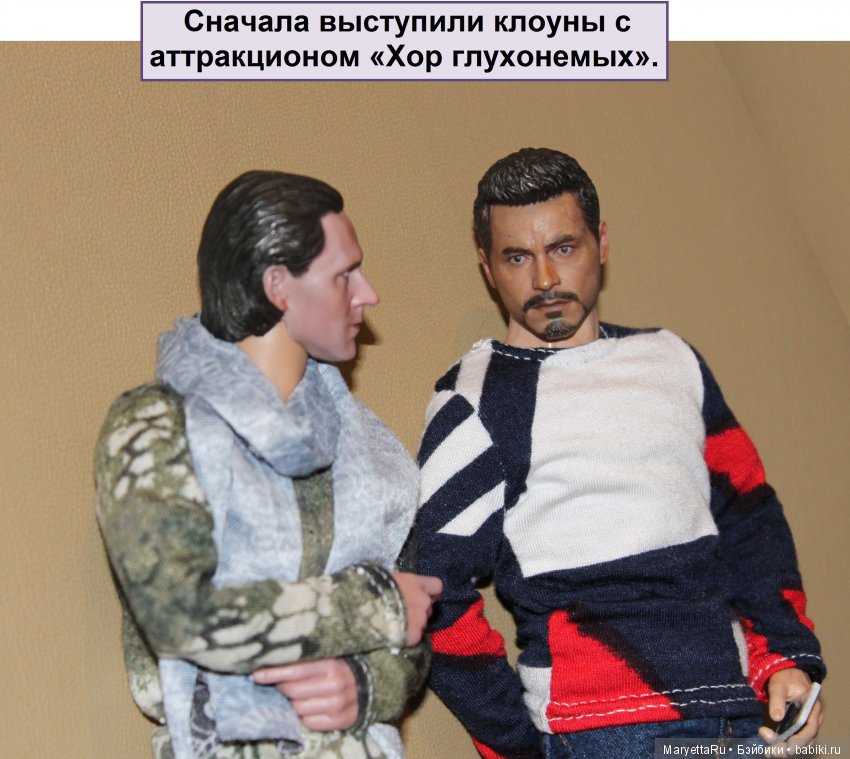 Его версия! Часть 2: Брюс и бродячий цирк