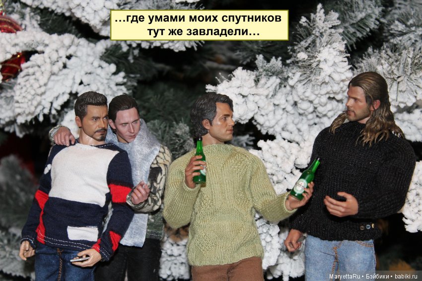 Его версия! Часть 3: Непобедимый Тор