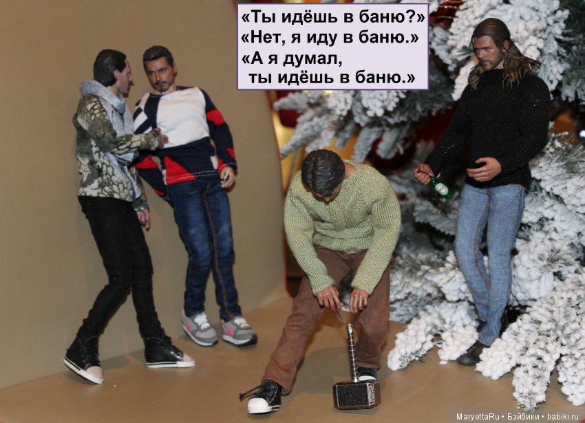 Его версия! Часть 2: Брюс и бродячий цирк