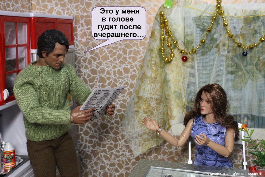 Его версия! Часть 2: Брюс и бродячий цирк (фото 4)